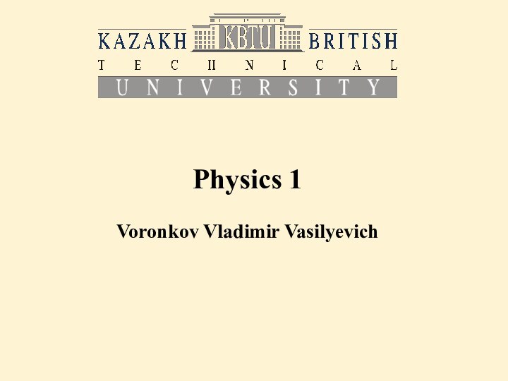 Physics 1Voronkov Vladimir Vasilyevich