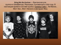 Рок-группа Bring Me the Horizon