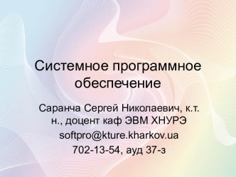 Лекция 1 - Платформа .NET и ее особенности