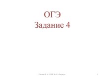 ОГЭ Средства выразительности речи