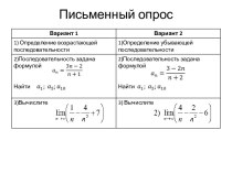 Арифметическая и геометрическая прогрессии