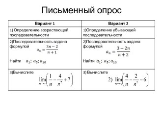 Арифметическая и геометрическая прогрессии