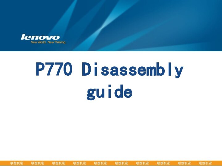 P770 Disassembly guide