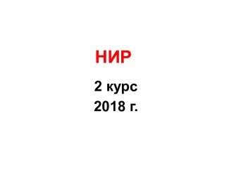 Исследование отечественного и зарубежного опыта управления и практика ее применения на отечественных и зарубежных предприятиях