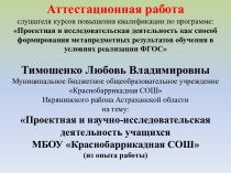 Аттестационная работа. Алюминий и алюминиевая посуда. Опасность для здоровья человека