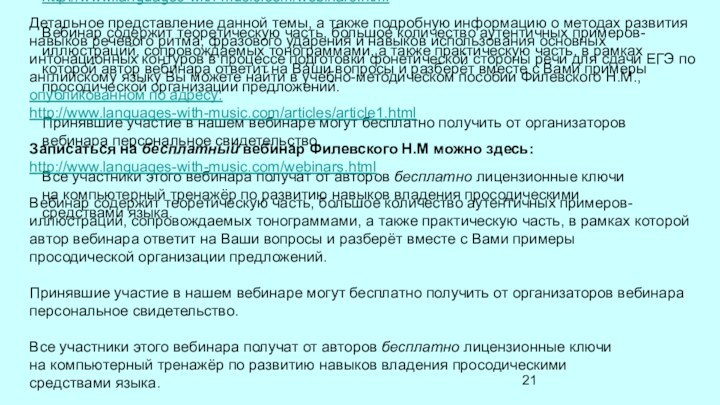 Детальное представление данной темы, а также подробную информацию о методах развития навыков