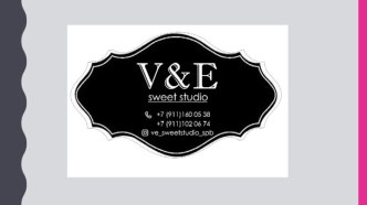 Сладкие подарки V&E sweet studio