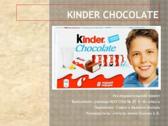 Проект: Kinder Chocolate