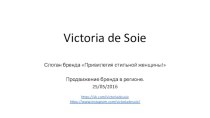 Victoria de Soie. Продвижение бренда в регионе
