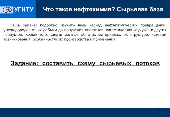 Задание: составить схему сырьевых потокова эпоксидных