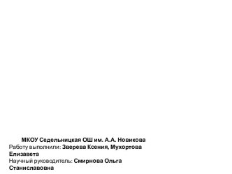 Особо охраняемые природные территории Комсомольского района