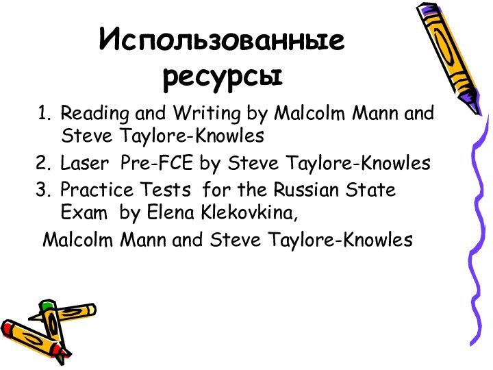 Использованные ресурсыReading and Writing by Malcolm Mann and Steve Taylore-KnowlesLaser Pre-FCE by