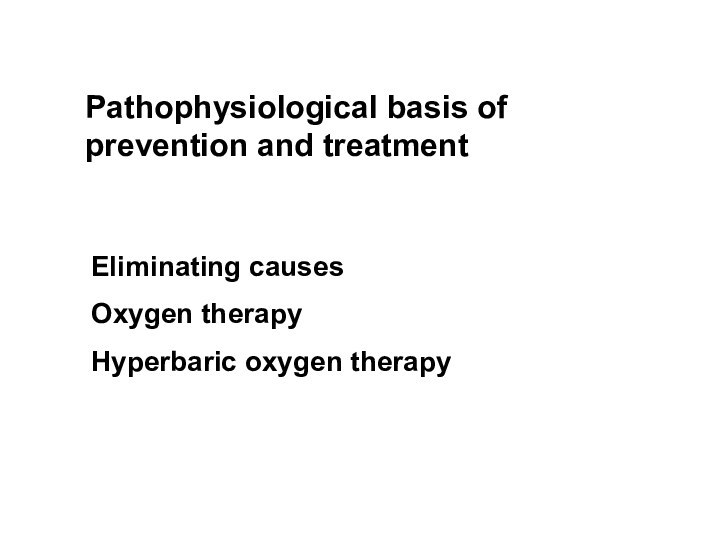 Pathophysiological basis of prevention and treatmentEliminating causesOxygen therapyHyperbaric oxygen therapy