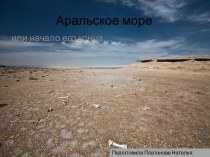 Aralskoe_more