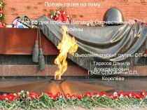 70 лет со дня победы в Великой Отечественной войне