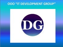 OОО “It development group”