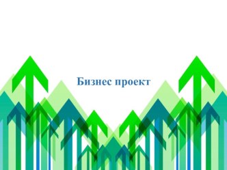 Производство текстильных покрытий, включающих ковры, паласы и половики, напольные покрытия