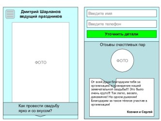 Ведущий праздников