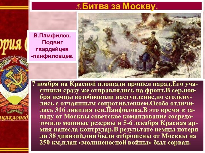 7 ноября на Красной площади прошел парад.Его уча-стники сразу же отправлялись на