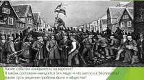 Какие политические идеи оказали влияние на революции в 1848 г. в Европе