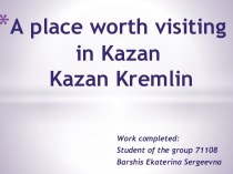 A place worth visiting in Kazan Kazan Kremlin