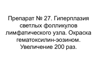 Иммунопатологические процессы. ВИЧ-инфекция