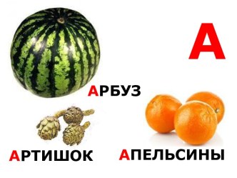 Читаем гласные