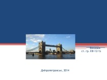 Історія виникнення банківської системи Великобританії. Банківська система Великобританії