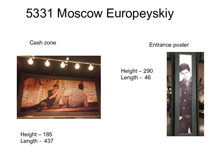 5331 Moscow EuropeyskiyEntrance posterCash zoneHeight – 185 Length - 437Height – 290 Length - 46