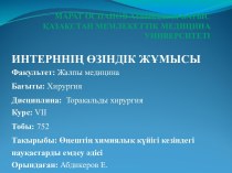 Өңештің химиялык күйігі кезіндегі науқастарды емдеу әдісі