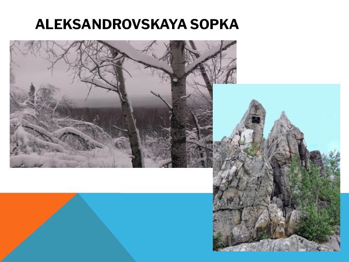 ALEKSANDROVSKAYA SOPKA