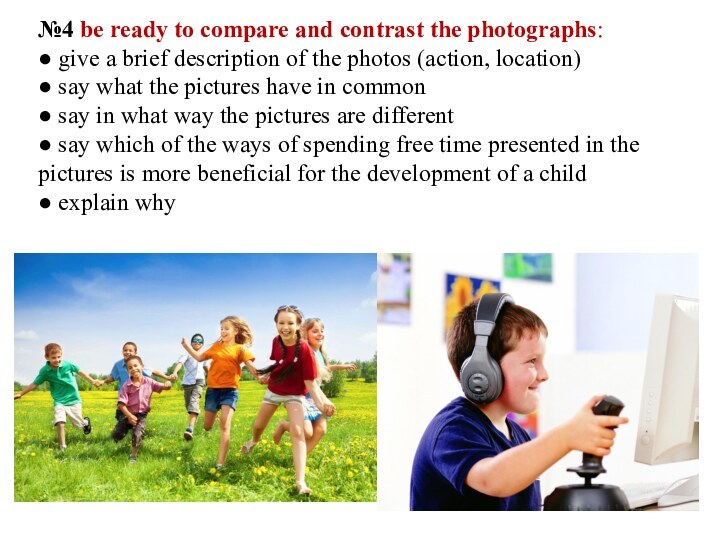 №4 be ready to compare and contrast the photographs: ● give a