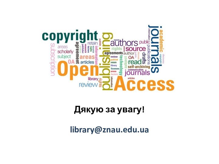 Дякую за увагу! library@znau.edu.ua