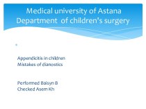 Medical university of Astana Department of children's surgery. Appendicitis in children Mistakes of dianostics
