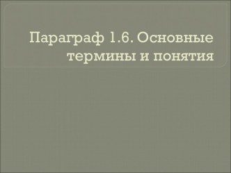 ETTH (Ethernet To The Home) — один из способов постоянного подключения к Интернету