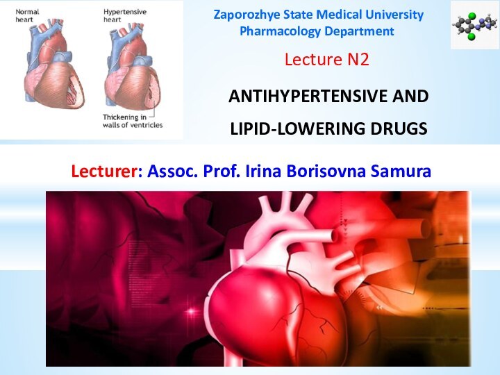 ANTIHYPERTENSIVE AND LIPID-LOWERING DRUGS Lecture N2 Zaporozhye State Medical UniversityPharmacology DepartmentLecturer: Assoc. Prof. Irina Borisovna Samura