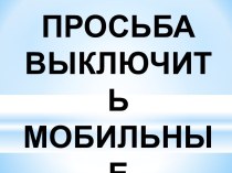 Трезвый образ жизни – забытая норма