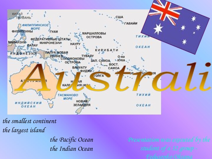 Australia Presentation was executed by the student of a 12 group -