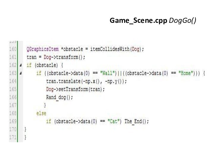 Игра «Лабиринт»  Game_Scene.cpp DogGo()
