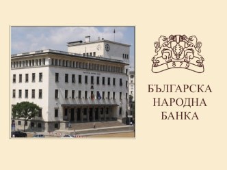 Българска народна банка. Нова българска възпоменателна монета