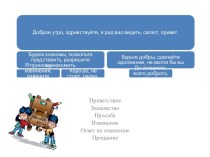 Этикет. Стили в одежде