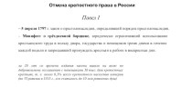 Реформы второй половины XIX века