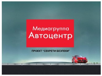 Проект Секрети безпеки