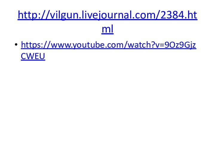 http://vilgun.livejournal.com/2384.html https://www.youtube.com/watch?v=9Oz9GjzCWEU