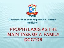 Prophylaxis as the main task of a family doctor