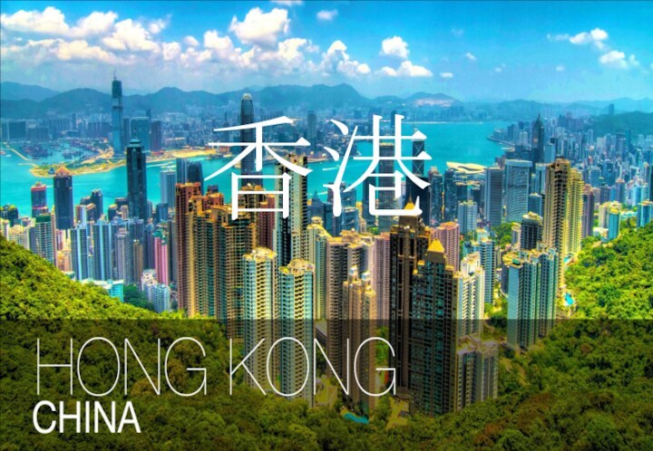 香港