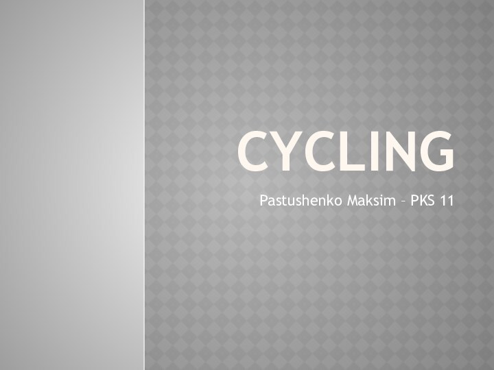 CYCLINGPastushenko Maksim – PKS 11