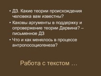 Неолитическая революция