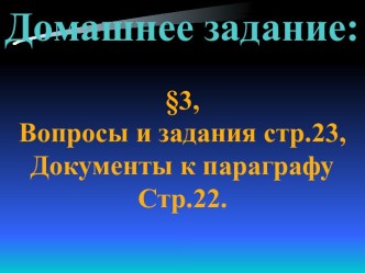 Общественно-политическая жизнь в первое послевоенное десятилетие