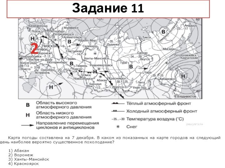 Задание 112